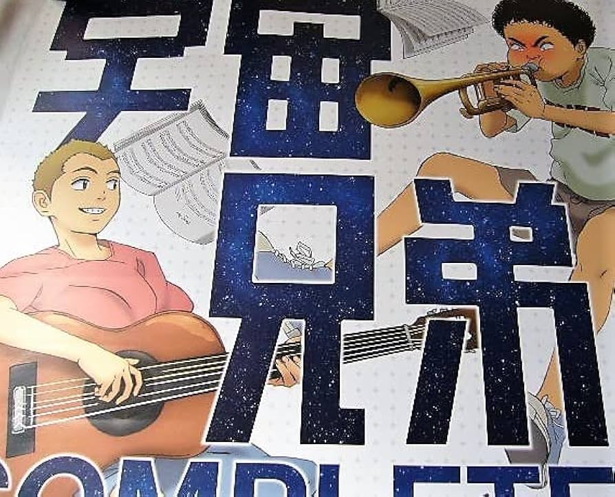 Amazon.co.jp: 宇宙兄弟 COMPLETE BEST 2014723 V.A ポスター